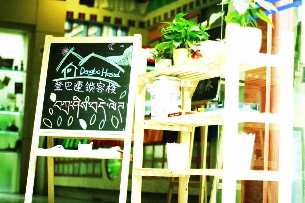 Dengba Hostel Chengdu Branch Exteriér fotografie